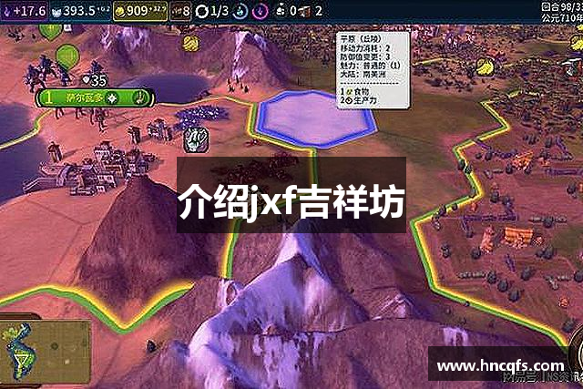 介绍jxf吉祥坊